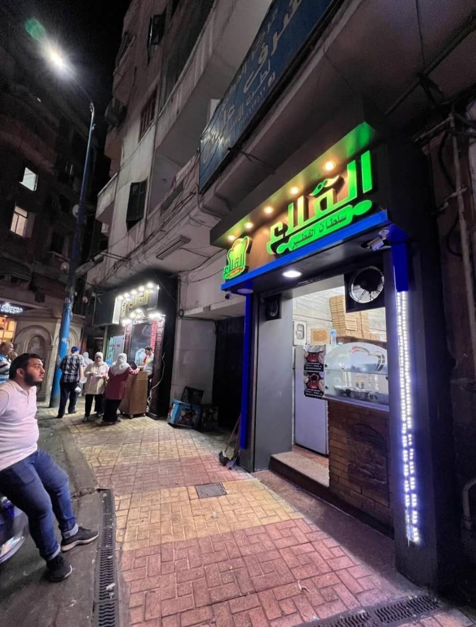 Night In Alexandria